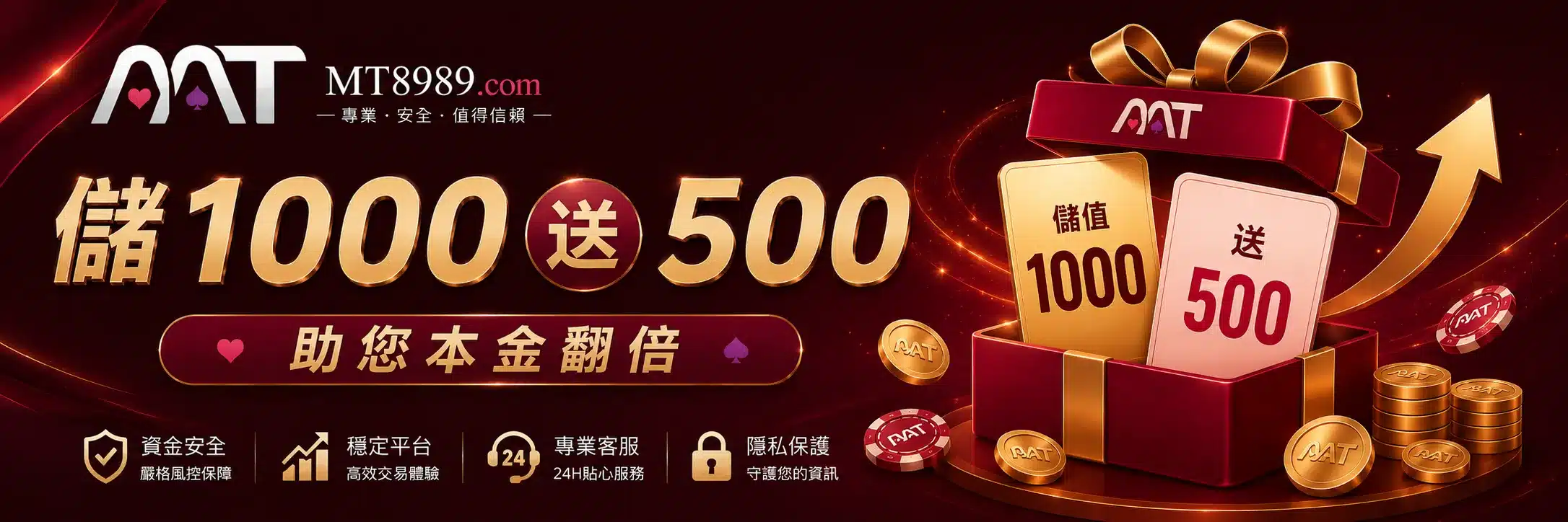 儲1000送500